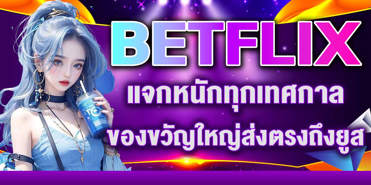 BETFLIX