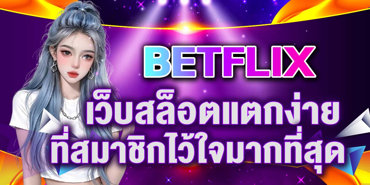 BETFLIX
