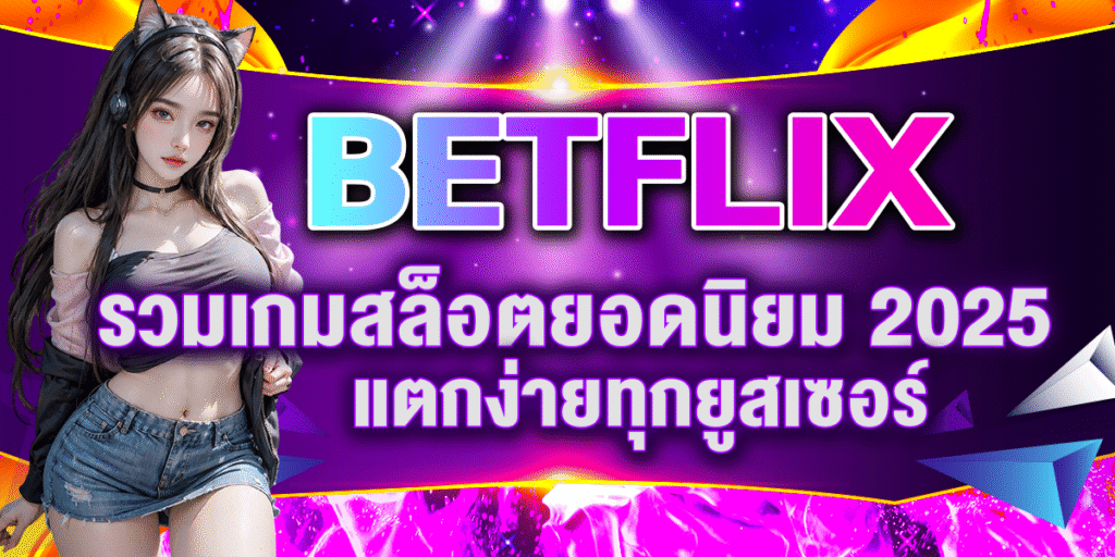 BETFLIX