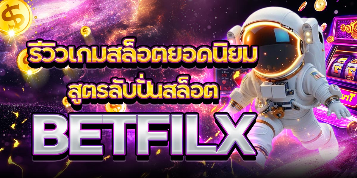 BETFLIX