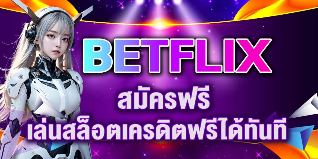BETFLIX