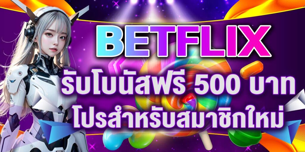 BETFLIX