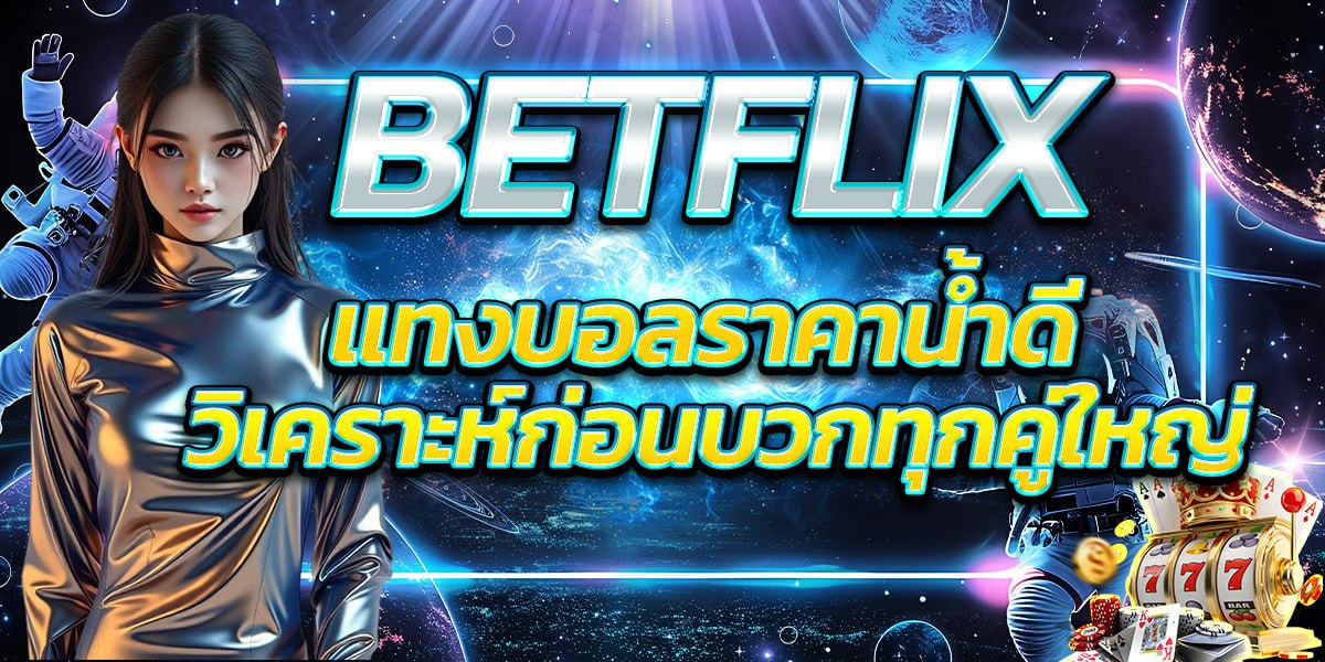 BETFLIX