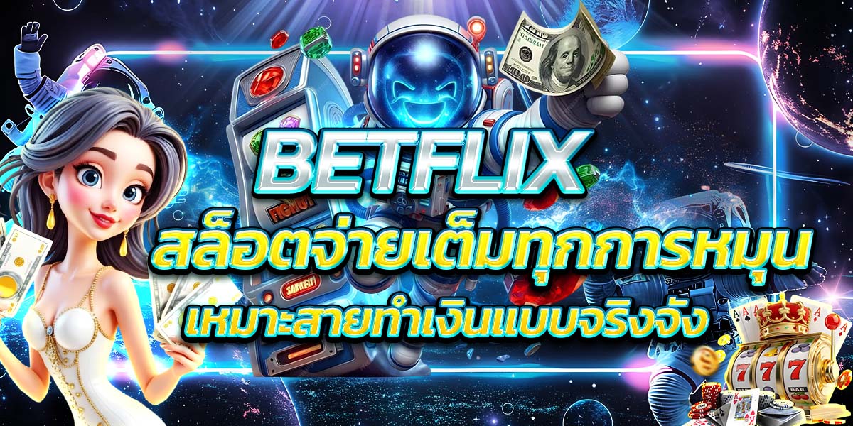 BETFLIX