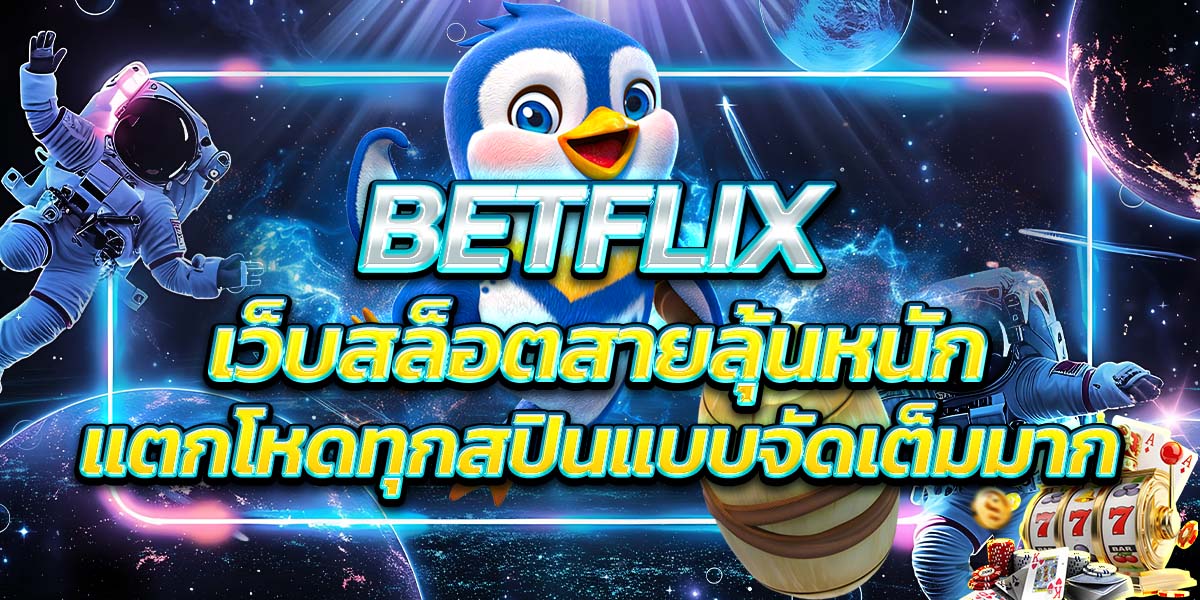 BETFLIX