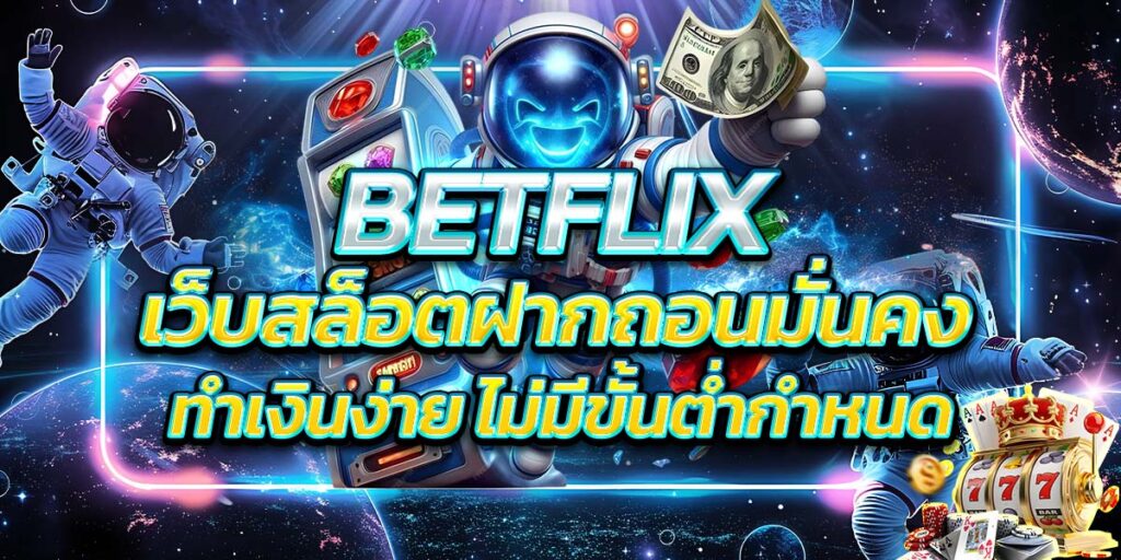 BETFLIX