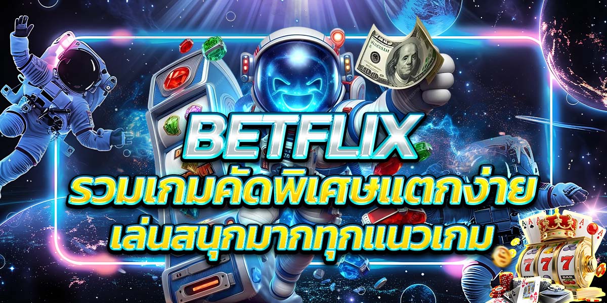 BETFLIX