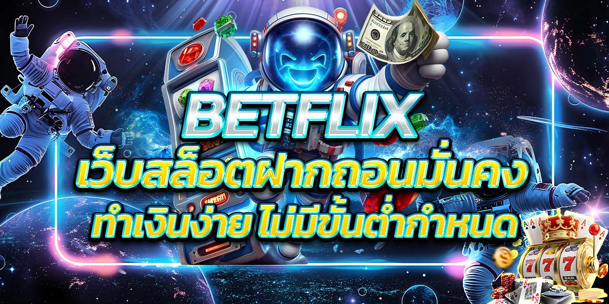 BETFLIX