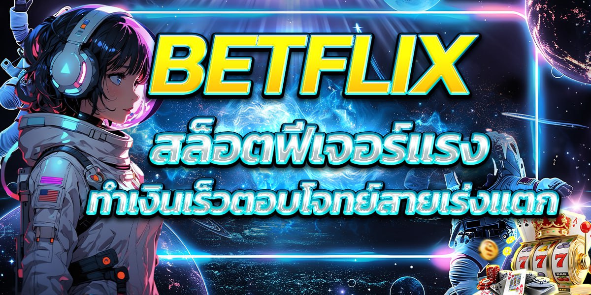 BETFLIX