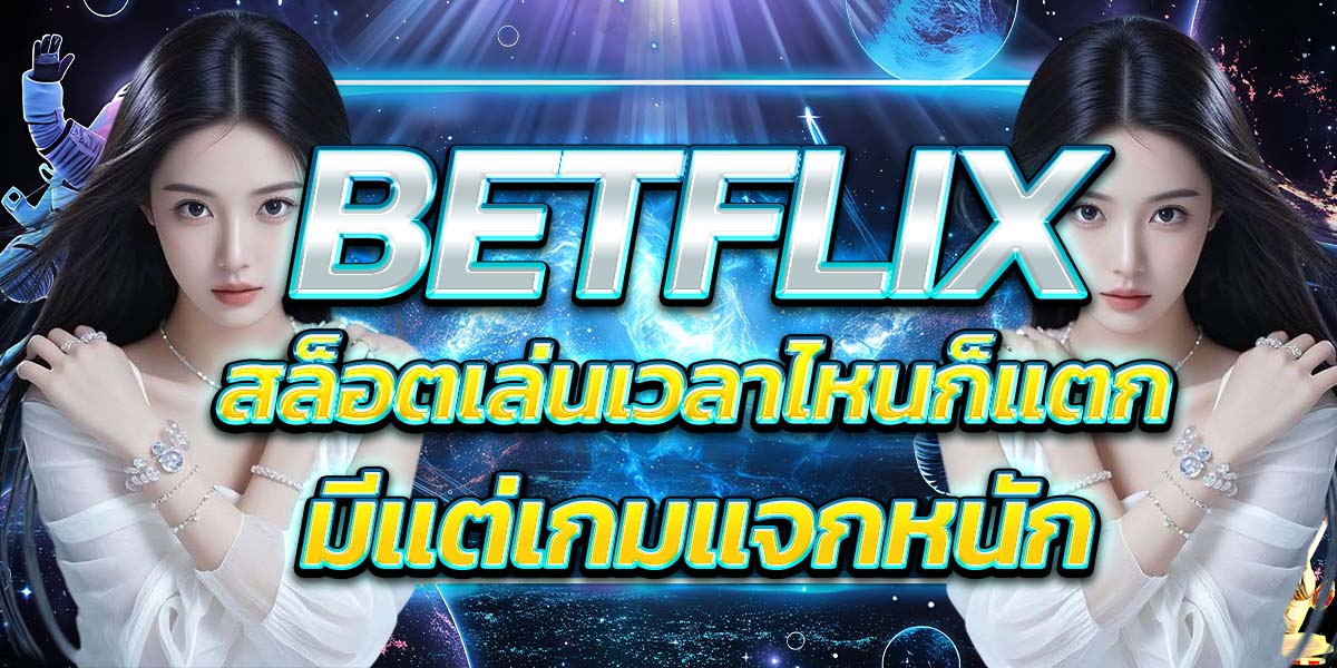 BETFLIX