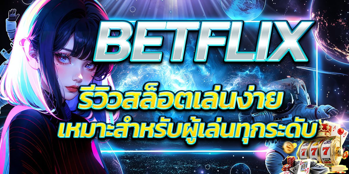 BETFLIX