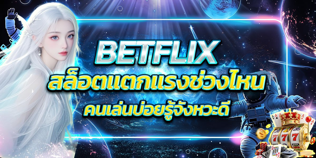 BETFLIX