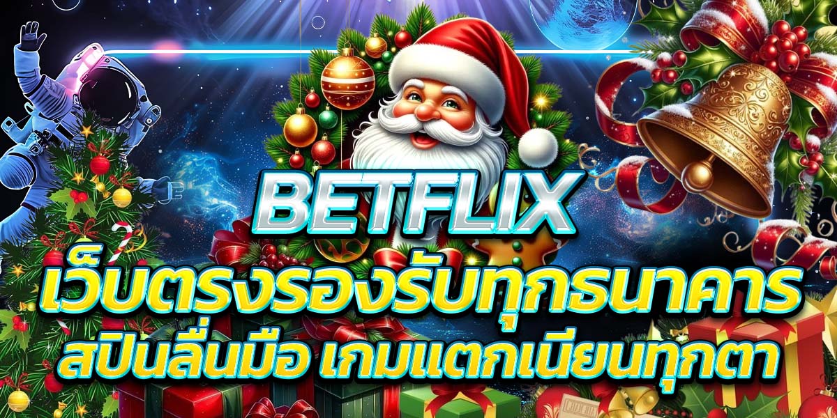 BETFLIX
